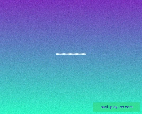 欧亿体育直播入口全面解析畅享高清赛事观看新体验指南